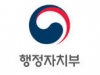 행자부, 제1차 저출산·고령사회위원회 개최