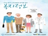 한국애브비, 희귀·난치성질환 복지정보 책자 발간