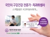 치과위생사 홍보 광고 SNS 인증샷 이벤트 진행