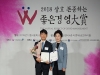 유디치과, ‘2018 좋은경영대상’ 여성가족부 장관상 수상