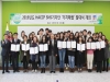 HACCP인증원, ‘가치해썹’ SNS기자단 발대식 개최