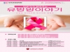 고대구로병원, 23일 ‘전문가가 알려주는 유방암’ 건강강좌 개최