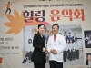 인천의료원, 30일 ‘2019 행복을 노래하는 힐링 음악회’ 개최