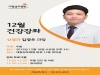 대림성모병원, 18일 ‘두통 건강강좌’ 개최