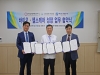 인천의료원, 바이오·헬스케어 성장 지원 3자 업무 협약 체결
