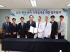 순천향중앙의료원-한국환경공단 업무협약 체결