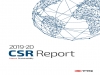 한미약품, 지속가능경영 위한 ‘CSR 보고서’ 발간