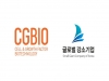 시지바이오, ‘2020년 글로벌 강소기업 지원 사업’ 대상 선정