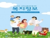 한국애브비, 2020 희귀·난치성질환 환자 위한 복지정보 발간