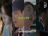 생명보험재단, 청년세대 위로하는 ‘Play Life’ 뮤직비디오 공개
