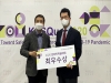 고대안암 무수혈센터, 한국의료질향상학회 최우수 구연상 수상