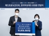 메드트로닉코리아 베나실, 한국여성재단에 후원금 1000만원 전달