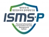 마크로젠, 업계 최초 정보보호 및 개인정보보호 관리체계 인증