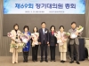 제30회 서울시약사대상 한동주 총회의장 등 5명