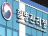 한국인당뇨병예방연구(KDPS) 2023 춘계 심포지엄
