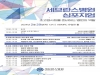 ‘초고령사회 병원의 역할’ 심포지엄 29일 개최