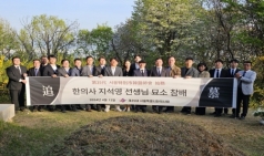 서울시한의사회 제35대 집행진, 본격 회무 돌입